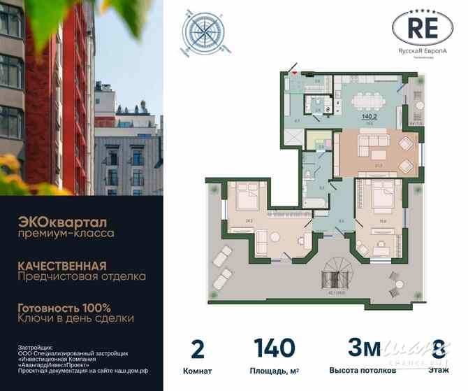 2-к квартира, 138.9 м², этаж 8/9 Калининград - изображение 1