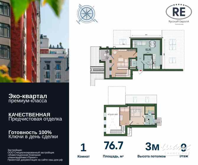 1-к квартира, 76.7 м², этаж 9/9 Калининград - изображение 1