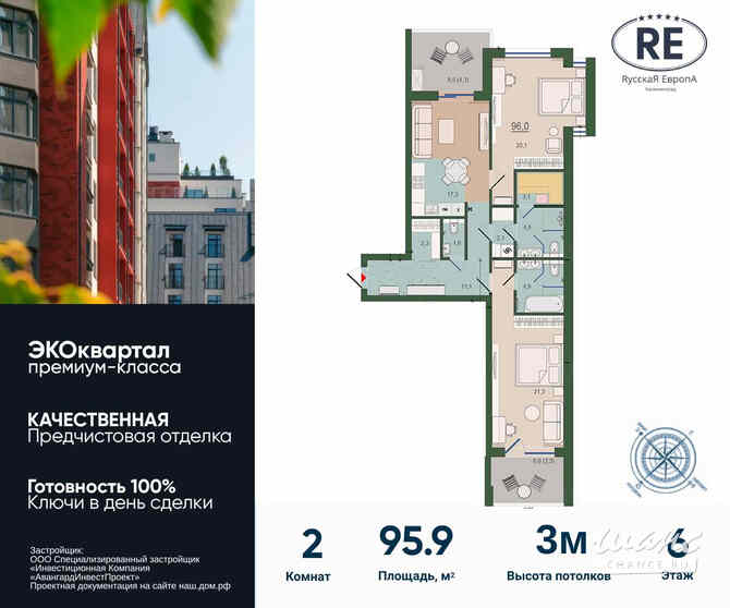 2-к квартира, 95.9 м², этаж 6/10 Калининград - изображение 1