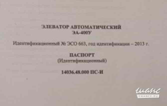 Элеватор автоматический, ЭА-400У Новосибирск - изображение 1