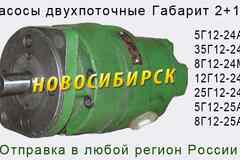 Насосы 5Г12-24АМ 35Г12-24АМ, 25Г12-24М пластинчатые