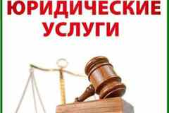 Юрист. банкротство физических лиц