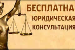 Юридические услуги