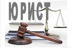 Юрист. Банкротство