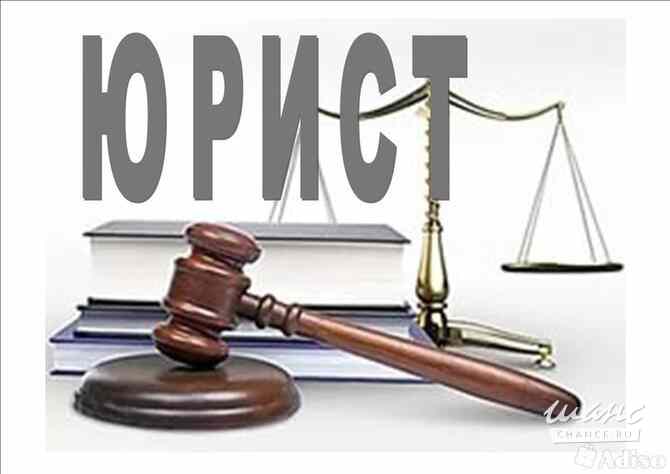 Юрист. Банкротство Арамиль - изображение 1