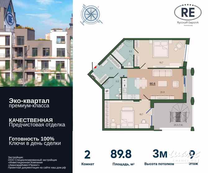 2-к квартира, 89.8 м², этаж 9/14 Калининград - изображение 1