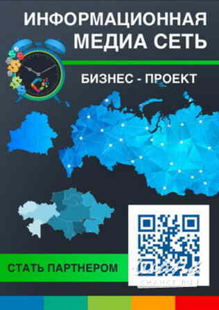 Уникальный готовый бизнес для ИП и Юр.Л по всей РФ Волгоград - изображение 1