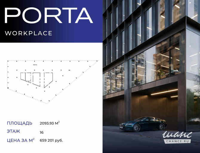продажа - офисные помещения Москва - изображение 3