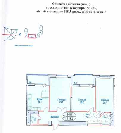 Сдаётся 3-к квартира, 113.2 м², этаж 6/17 Одинцово - изображение 3