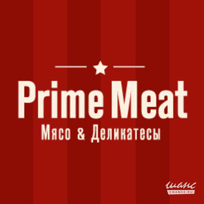 Требуется мясник-обвальщик в сфере Рестораны, фастфуд Москва - изображение 1