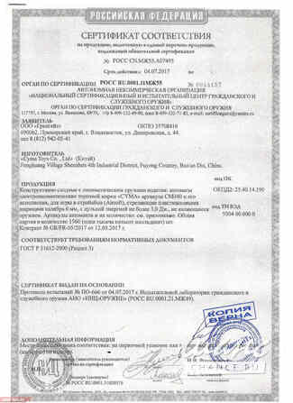 Страйкбольный автомат Краснодар - изображение 2