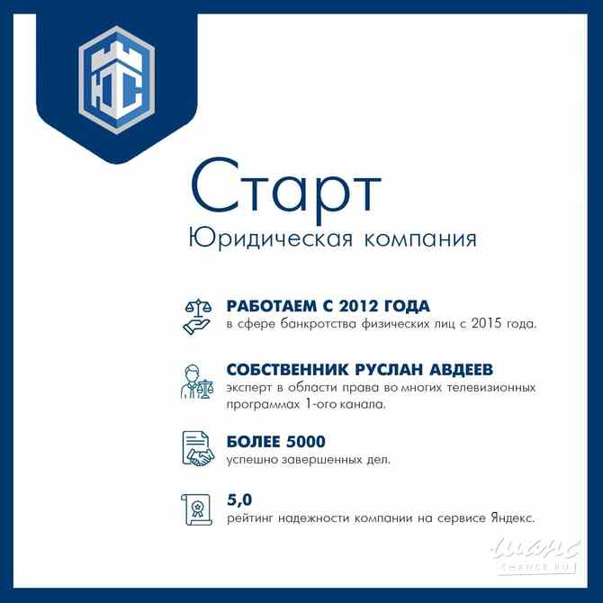 Банкротство физических лиц под ключ. Гарантия. Псков - изображение 3