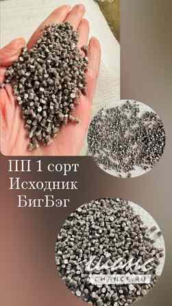 Продаем вторичную гранулу Ростов-на-Дону - изображение 1