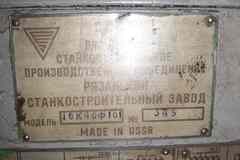 Продам универсальный токарный станок 16К40 со склада .