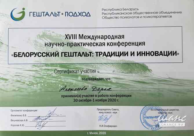 Психолог Москва - изображение 3
