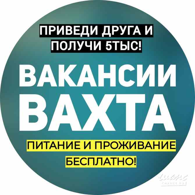ВАХТА Москва - изображение 1