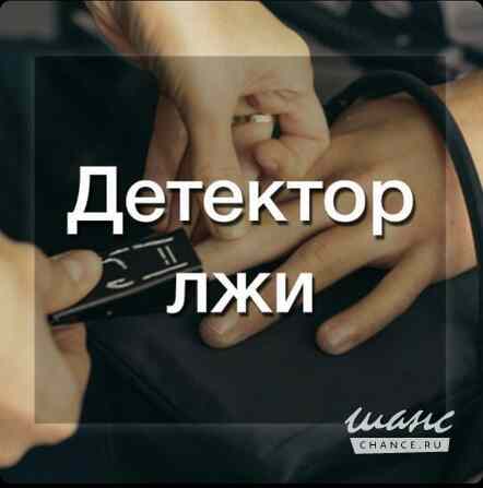 Частный детектив. Московский сыщик Москва - изображение 2