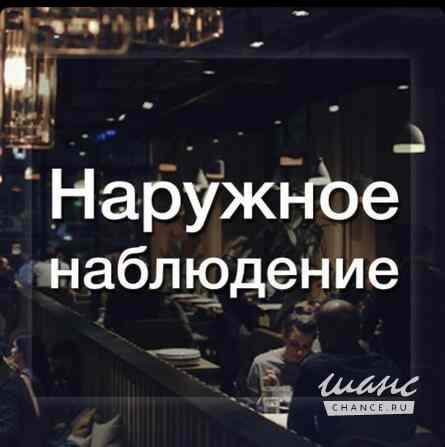Частный детектив. Московский сыщик Москва - изображение 1