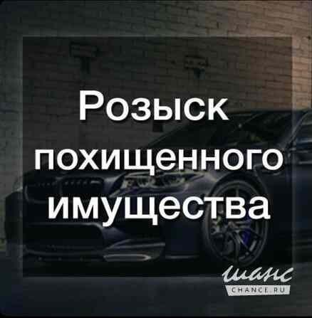 Частный детектив. Московский сыщик Москва - изображение 3