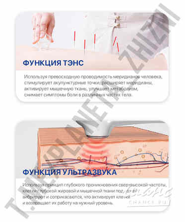 Низкочастотный комбинированный аппарат (ТЭНС, ультразвук, лазер) Люберцы - изображение 5