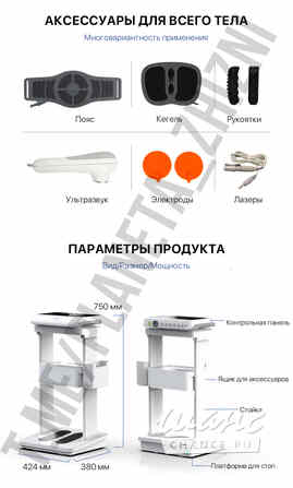 Низкочастотный комбинированный аппарат (ТЭНС, ультразвук, лазер) Люберцы - изображение 7