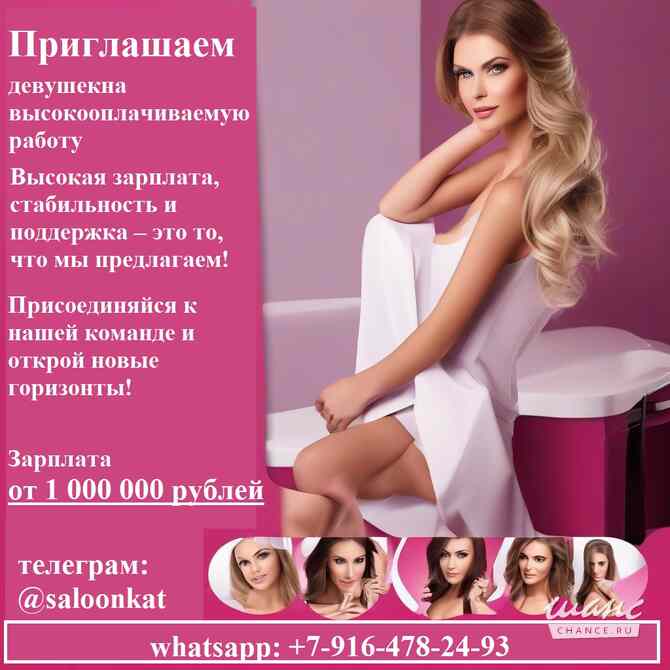 специалист по продаже услуг Москва - изображение 1
