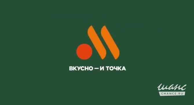 Требуется сотрудник ресторана быстрого питания в сфере Рестораны, фастфуд Зеленоградск - изображение 1