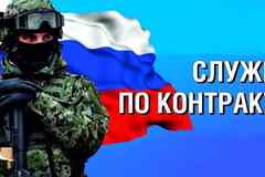 ПРОВОДИТСЯ НАБОР НА ВОЕННУЮ СЛУЖБУ ПО КОНТРАКТУ В ЗОНУ ВЫПОЛНЕНИЯ СВО г. Москва