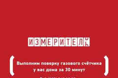 Требуется слесарь газового оборудования в сфере Работа для студентов, начало карьеры