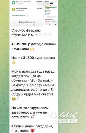 Обучу любую зарабатывать с нуля Санкт-Петербург - изображение 5