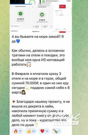 Обучу любую зарабатывать с нуля Санкт-Петербург - изображение 2