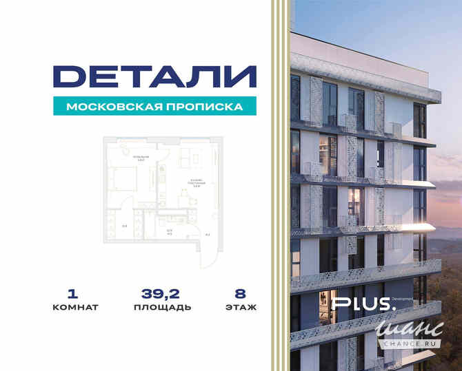 1-к квартира, 39.2 м², этаж 8/23 Москва - изображение 3