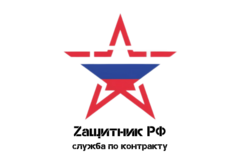 Служба по контракту