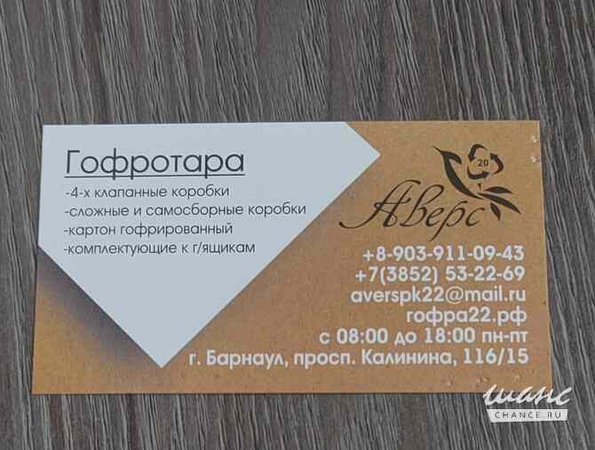 Гофротара и гофрокартон от производителя. Барнаул - изображение 3