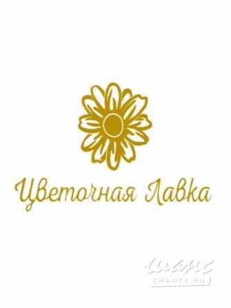 Требуется продавец-флорист в сфере Продажи Санкт-Петербург - изображение 1