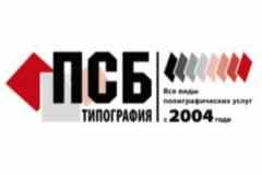 Требуется постпечатник в типографию в сфере Промышленность, производство