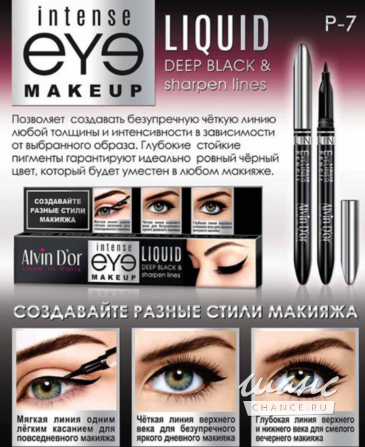 ALVIN D’OR Лайнер для глаз LIQUID DEEP BLACK, Черный Москва - изображение 4