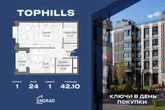 1-к квартира, 42.1 м², этаж 24/26