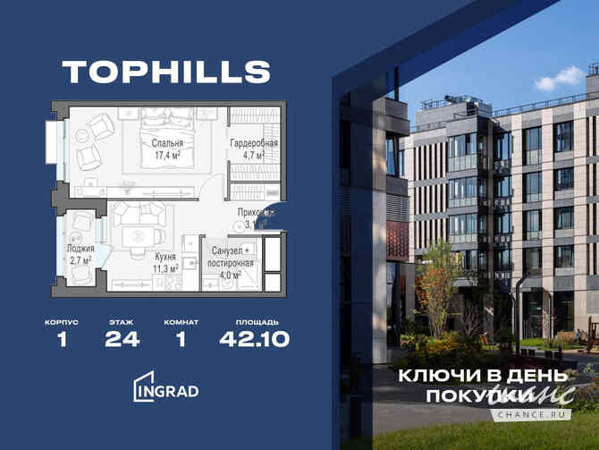 1-к квартира, 42.1 м², этаж 24/26 Москва - изображение 1