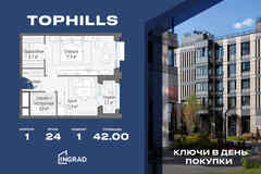 1-к квартира, 42 м², этаж 24/26