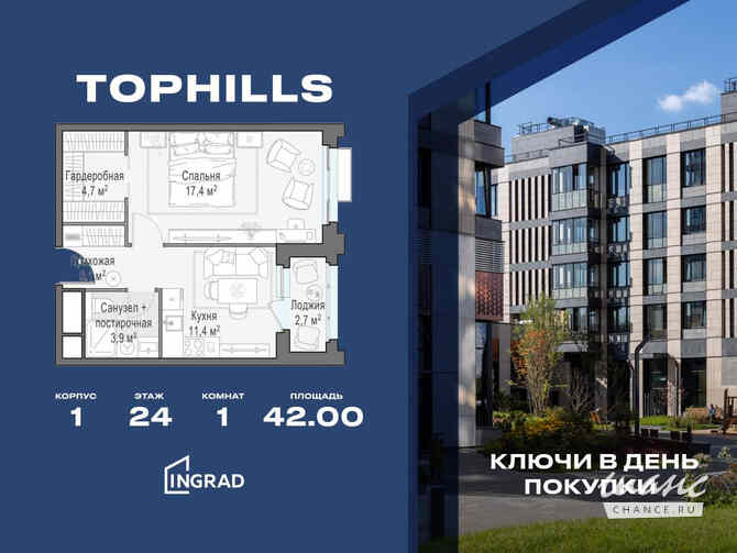 1-к квартира, 42 м², этаж 24/26 Москва - изображение 1