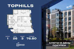 3-к квартира, 76.8 м², этаж 26/26