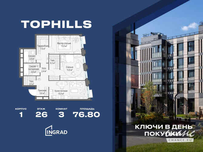 3-к квартира, 76.8 м², этаж 26/26 Москва - изображение 1