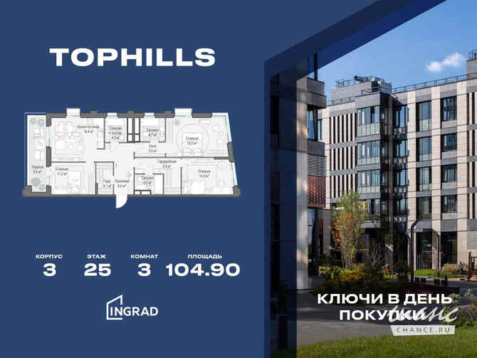 3-к квартира, 104.9 м², этаж 25/26 Москва - изображение 1