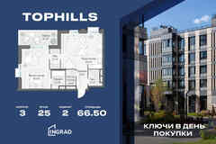2-к квартира, 66.5 м², этаж 25/26