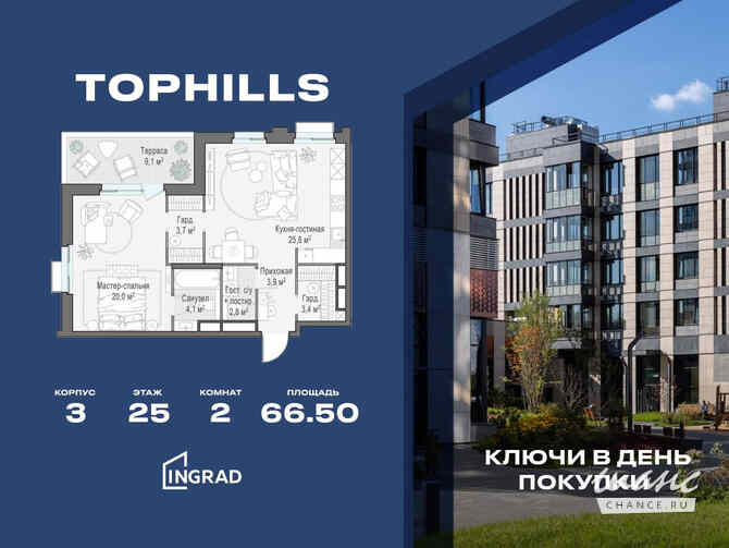 2-к квартира, 66.5 м², этаж 25/26 Москва - изображение 1