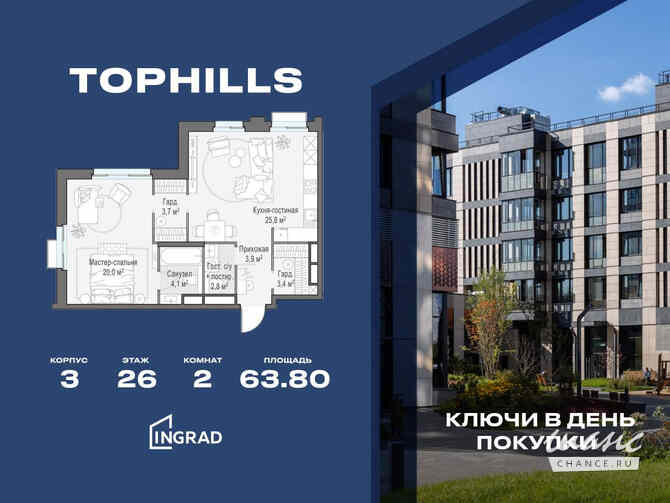2-к квартира, 63.8 м², этаж 26/26 Москва - изображение 1
