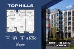 2-к квартира, 63 м², этаж 27/27