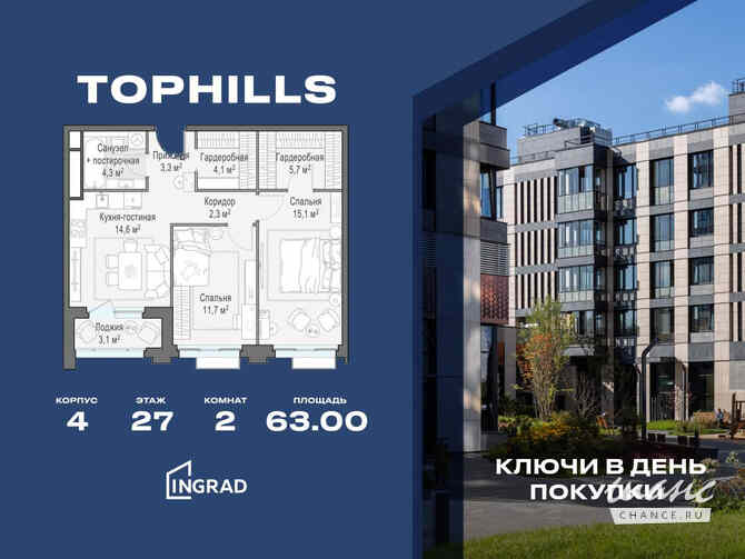 2-к квартира, 63 м², этаж 27/27 Москва - изображение 1