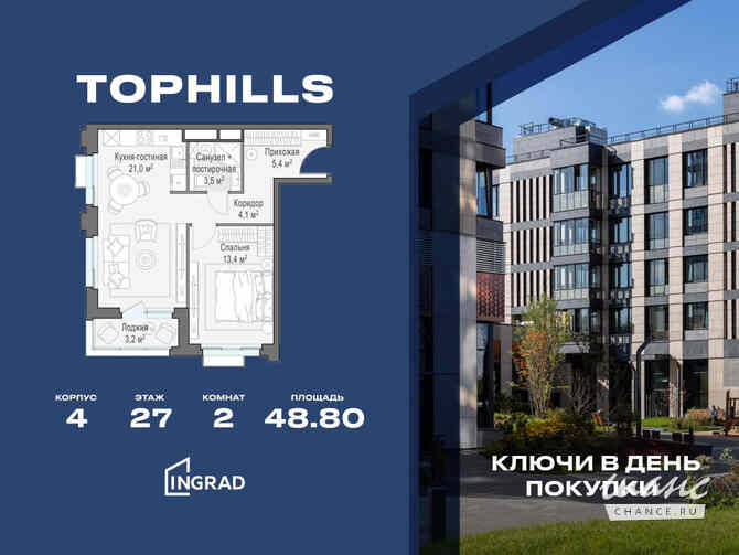 2-к квартира, 48.8 м², этаж 27/27 Москва - изображение 1